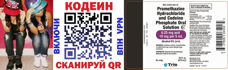 Кодеин напиток Lean (лин)  Озёры 