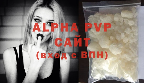 ALPHA PVP Балабаново