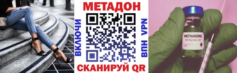 МЕТАДОН methadone  Озёры 
